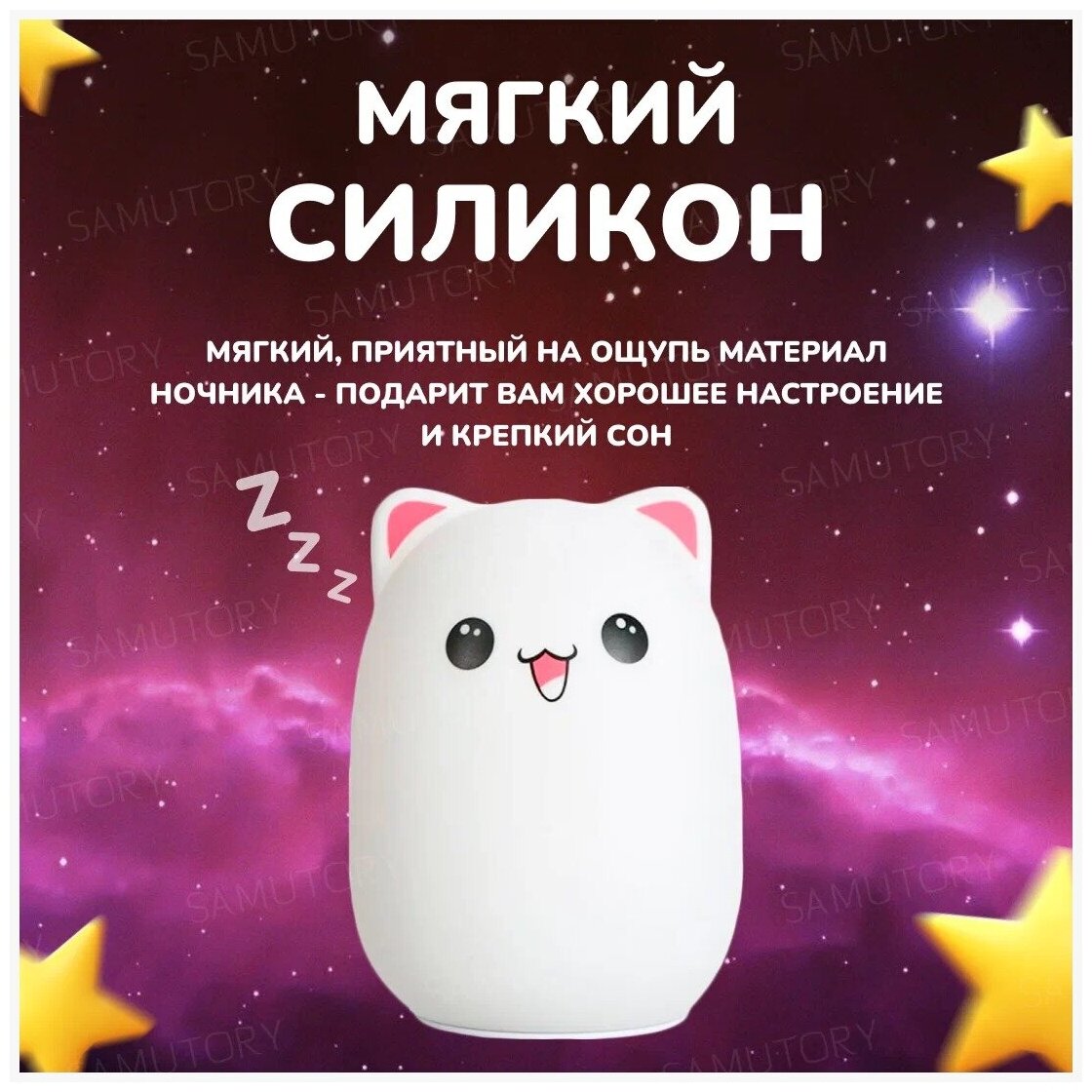Ночник, светильник котик в детскую для сна ( силиконовый) - фотография № 3
