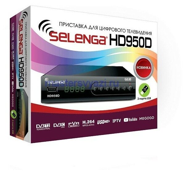 Selenga HD950D приставка для цифрового ТВ DVB T2