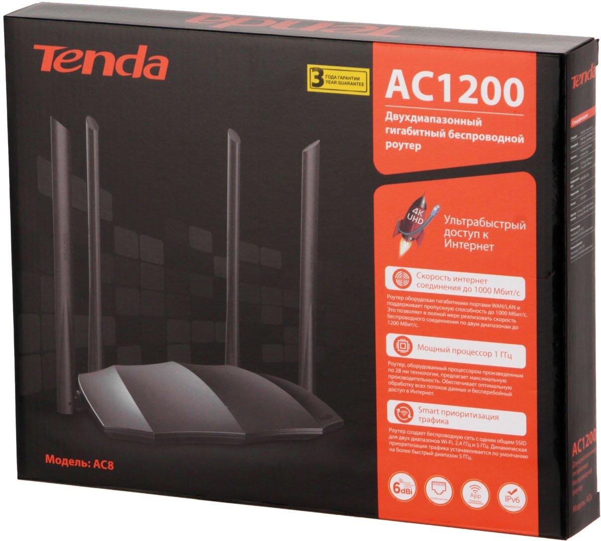 Wi-fi маршрутизатор 1200mbps 1000m 3p ac8 tenda