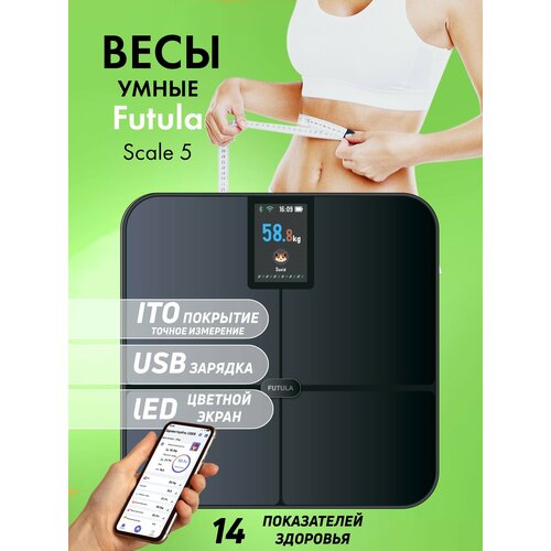 Умные весы напольные Futula Scale 5 черный, измерение 14 параметров тела
