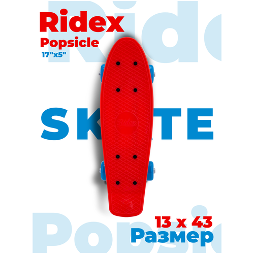 круизер пластиковый ridex popsicle Детский круизер Ridex Popsicle 17, 17x13, красный