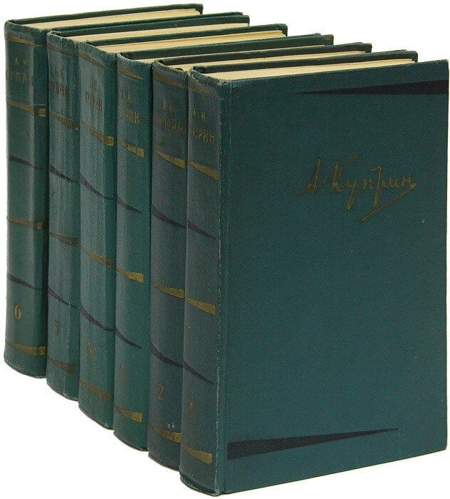 А. И. Куприн. Собрание сочинений в 6 томах (комплект)