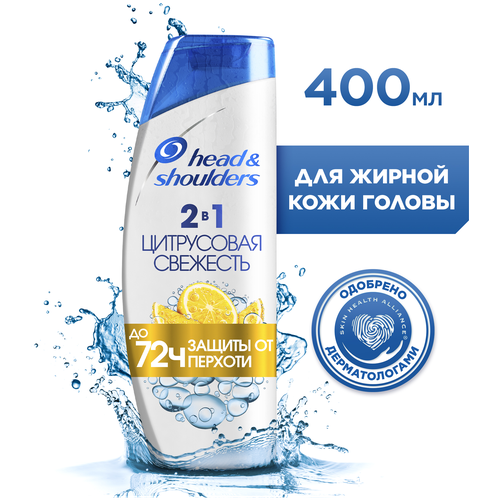 Head  Shoulders шампунь и бальзам-ополаскиватель против перхоти 2в1 Цитрусовая свежесть 400 мл