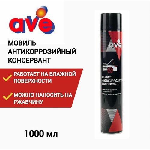 AVE Мовиль спрей 1 л AVE-948