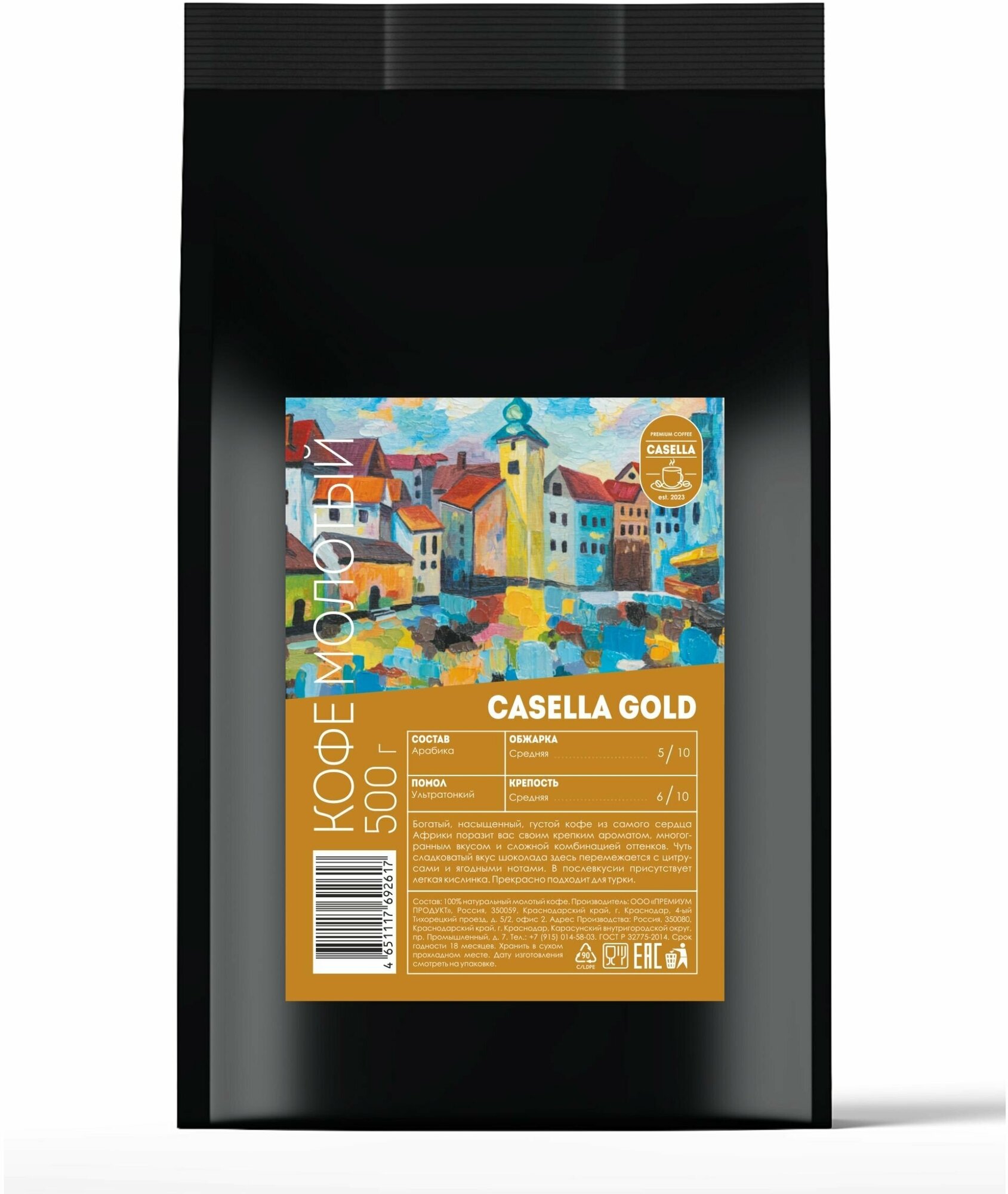 Кофе молотый 500 гр Casella Gold натуральный - фотография № 8