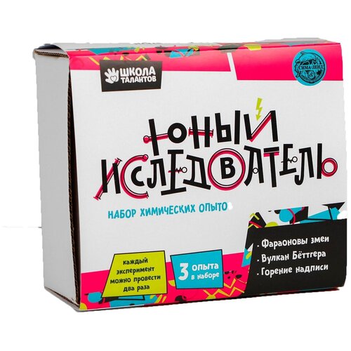 фото Набор химических опытов «юный исследователь» школа талантов