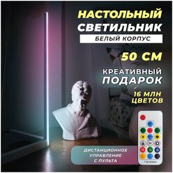 Торшер угловой напольный светодиодный RGB 50 см. Ночник в скандинавском стиле. Лампа светильник - белый корпус. Управление с пульта