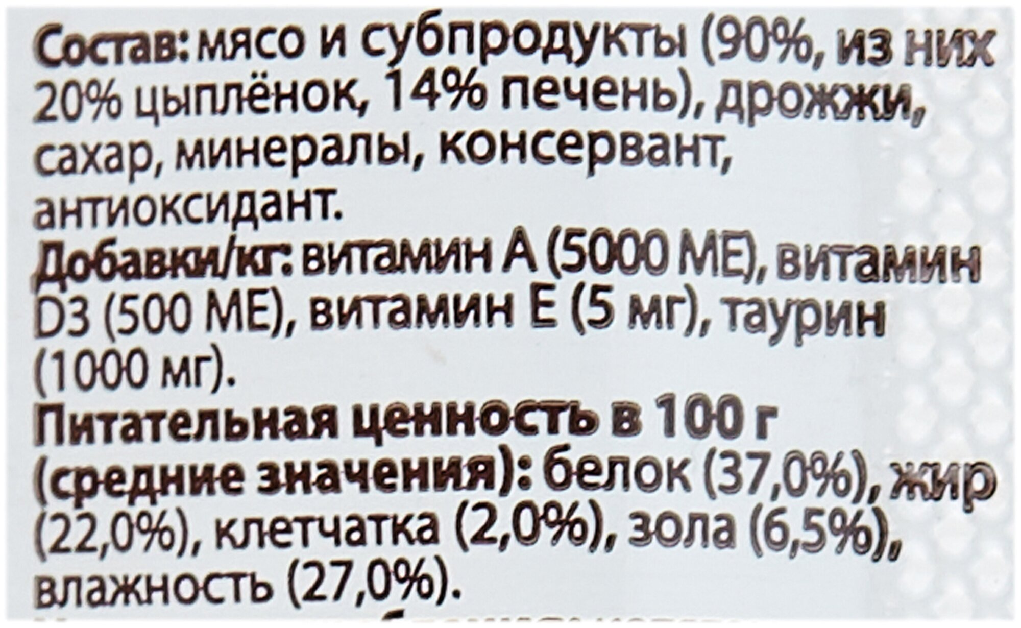 Мнямс лакомые палочки 13,5 см для кошек с цыпленком и печенью 10х5 г - фото №3