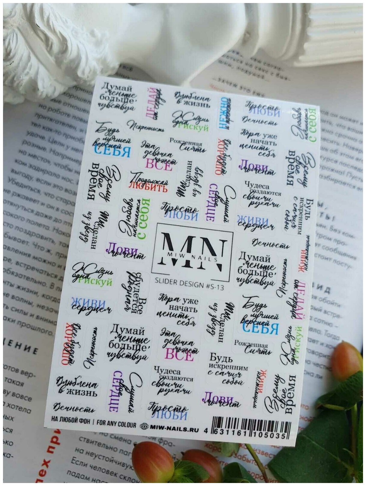 MIW Nails "Слайдеры для ногтей" водные наклейки для дизайна #S-13 цветной текст, слова, цитаты