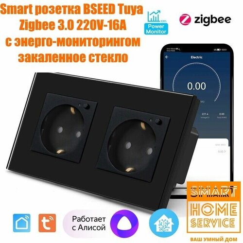 Умная розетка BSEED, встраиваемая, двойная, закаленное стекло,Zigbee 3.0, 220V-16A, цвет-Черный