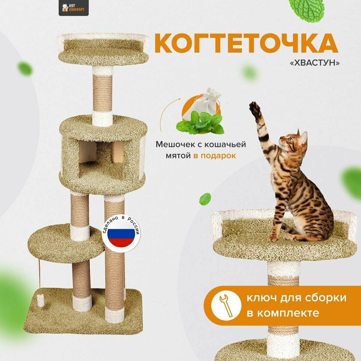 Комплекс для кошек с домиком и игрушкой, когтеточка с лежанкой высокая "Хвастун" оливковый - фотография № 1