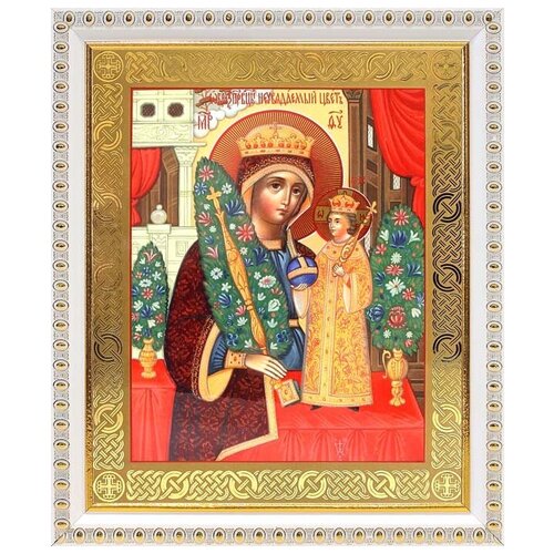 Икона Божией Матери Неувядаемый Цвет (лик № 035), в белой пластиковой рамке 17,5*20,5 см