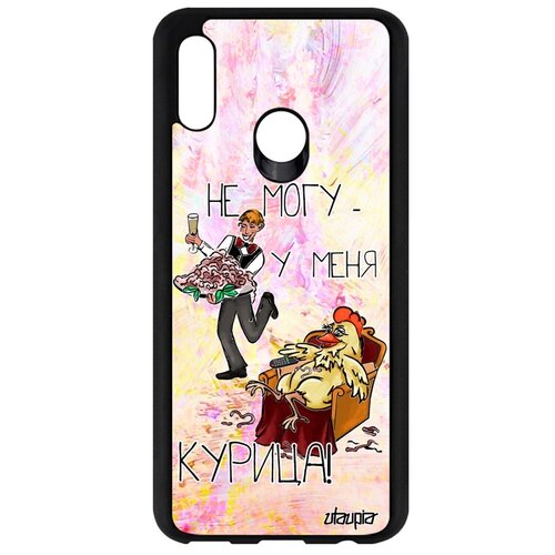 фото Чехол на p smart 2019, "не могу - у меня курица!" пародия комикс utaupia