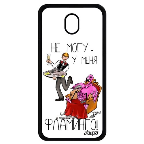фото Чехол на телефон samsung galaxy j7 2017, "не могу - у меня фламинго!" карикатура анекдот utaupia