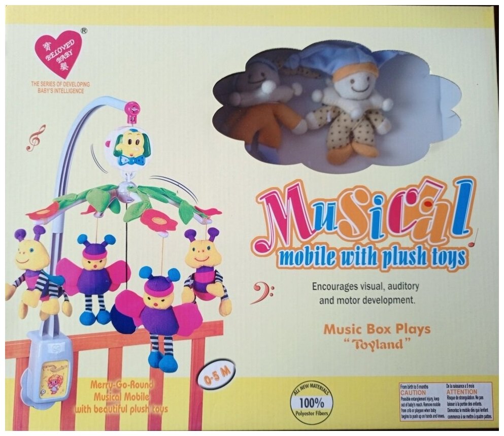 Музыкальный мобиль с мягкими игрушками