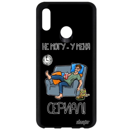 фото Чехол на телефон huawei p smart 2019, "не могу - у меня сериал!" манга юмор utaupia