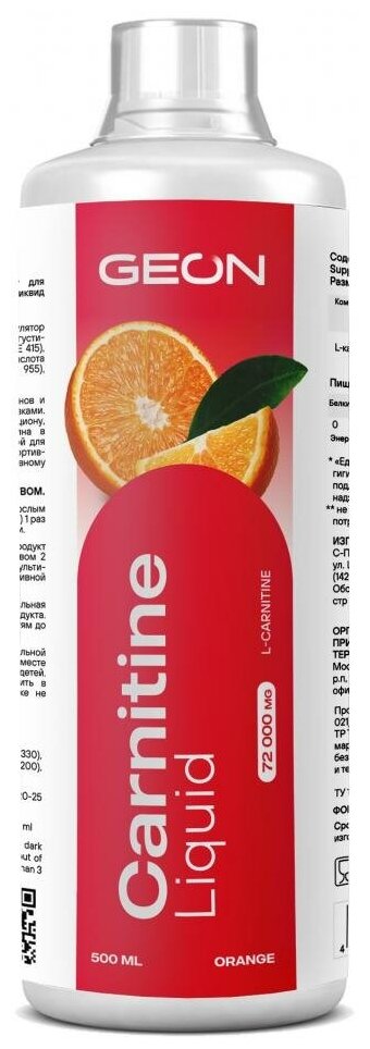 Carnitine Liquid, 500 мл, Orange / Апельсин