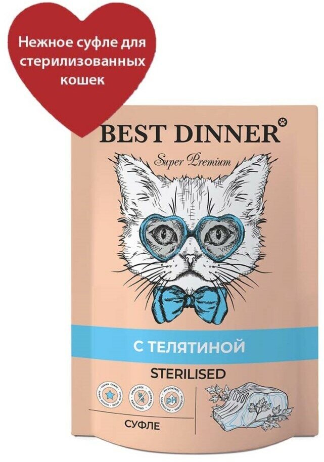Best Dinner Sterilised Мясные деликатесы суфле с телятиной паучи для стерилизованных кошек - 85 г х 24 шт
