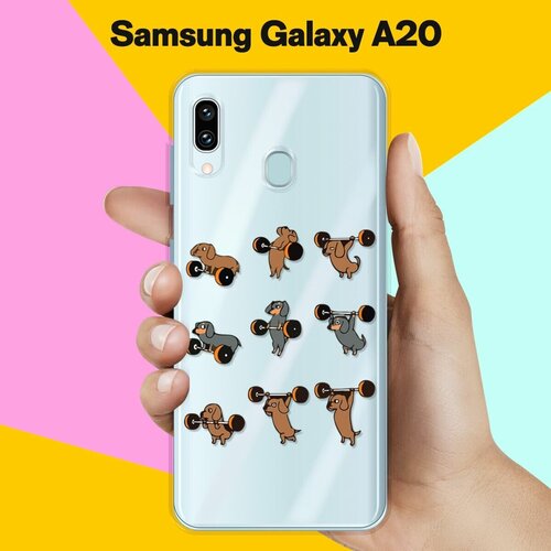 Силиконовый чехол Спортивные Таксы на Samsung Galaxy A20 силиконовый чехол спортивные таксы на samsung galaxy a01 core