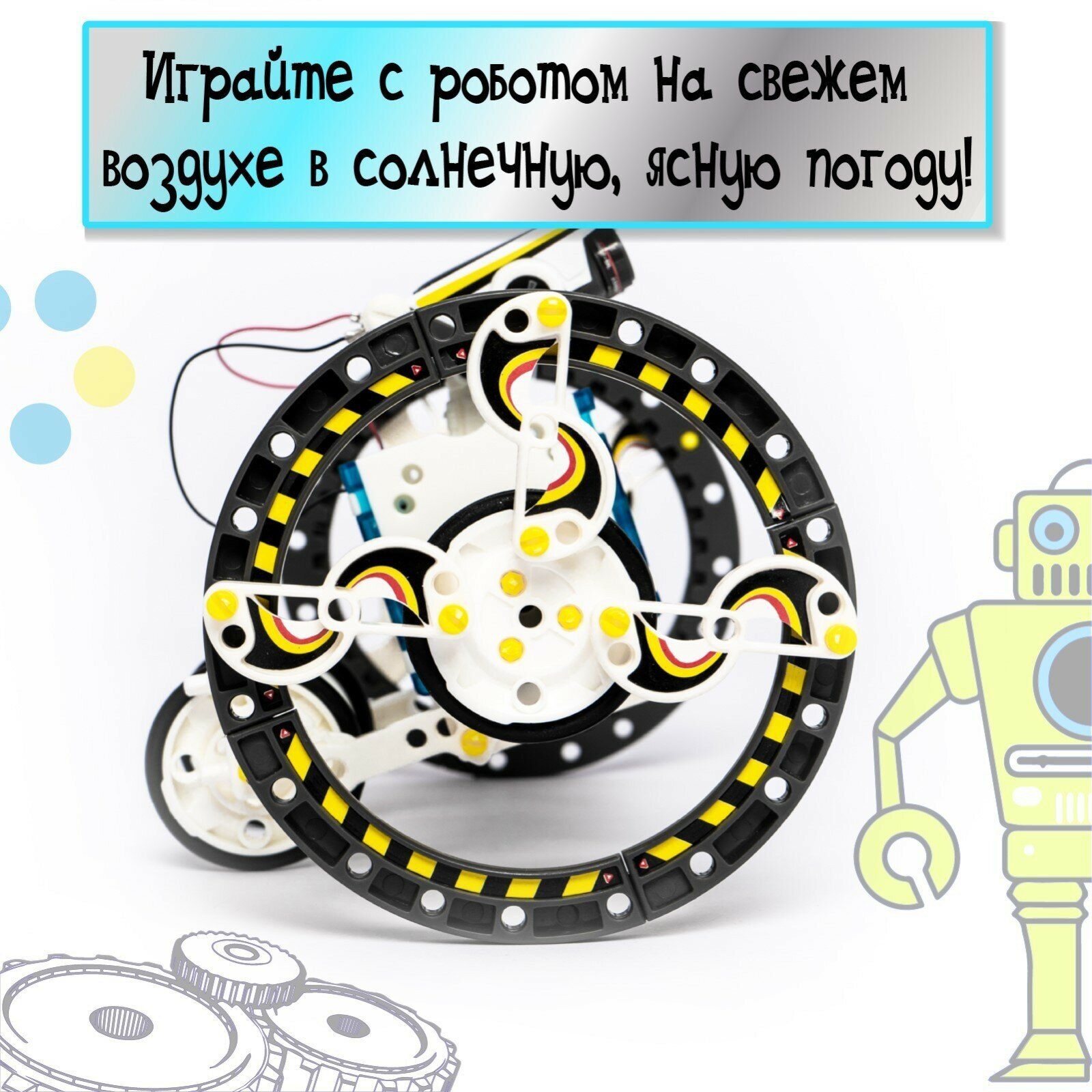 Набор для опытов "Робот", 14 в 1, работает от солнечной батареи