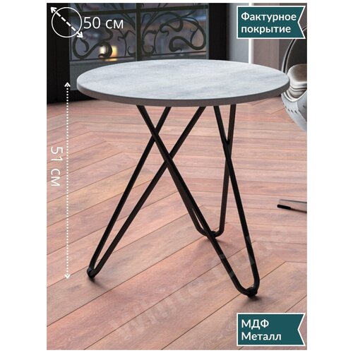 Столик круглый кофейный на балкон лофт