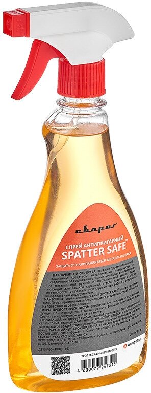 Спрей антипригарный "Spatter Safe" 05л. ТМ "Сварог"