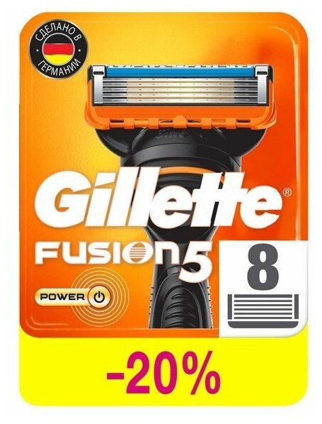 Кассеты Gillette (Жиллетт) сменные для безопасных бритв Fusion Power, 8 шт.