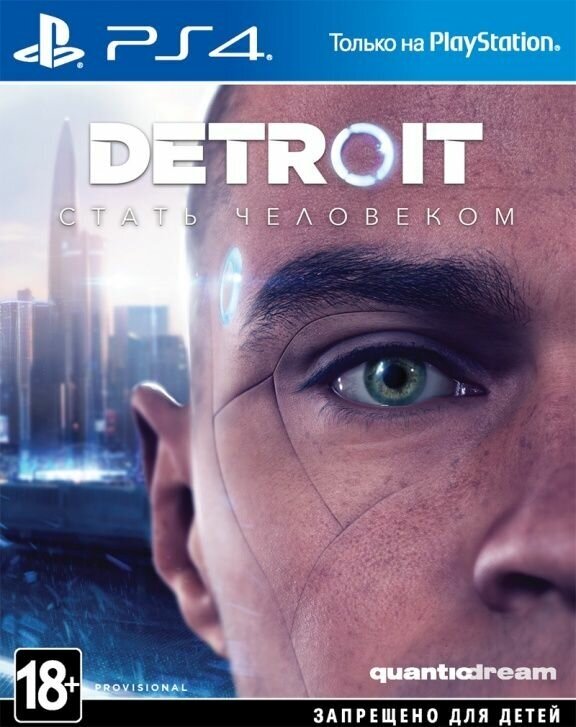 Detroit: Стать Человеком (Become Human) Русская Версия (PS4)