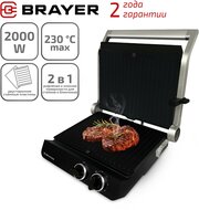 Электрический гриль-пресс BRAYER BR2009