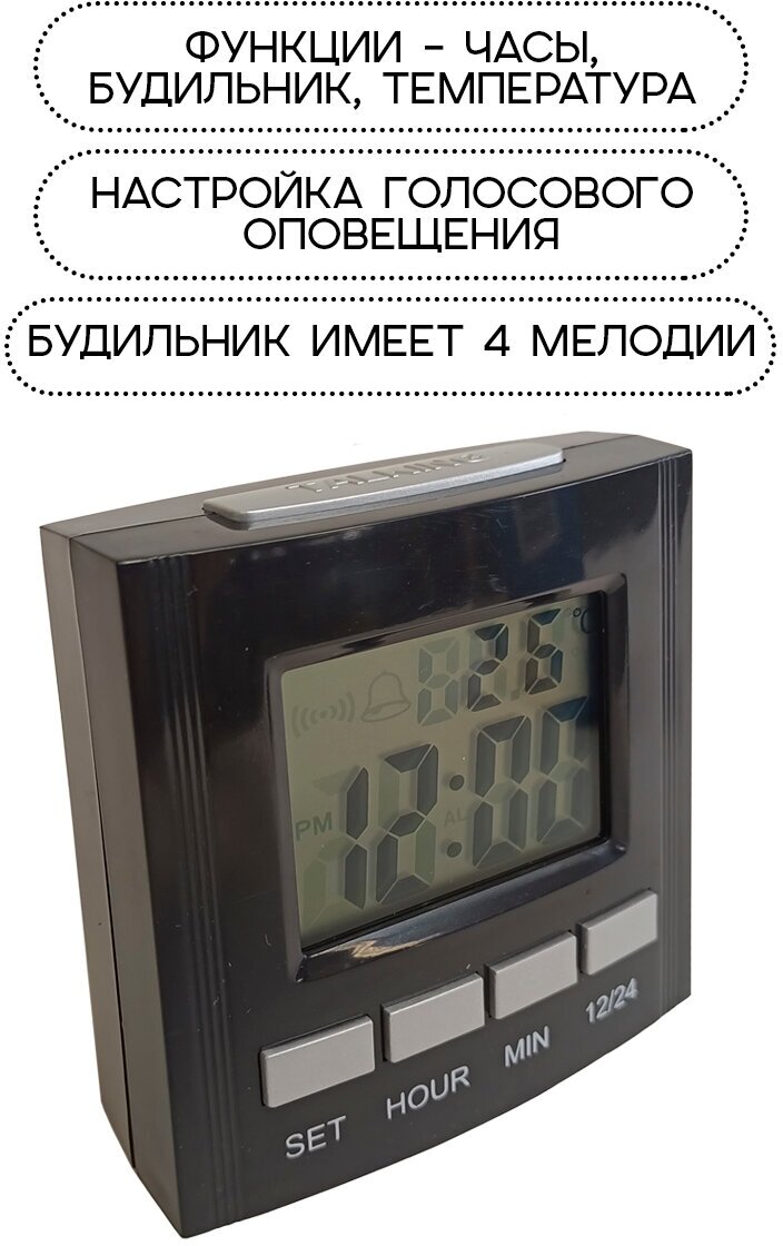 Часы говорящие настольные, SH-691, цвет - черный - фотография № 3