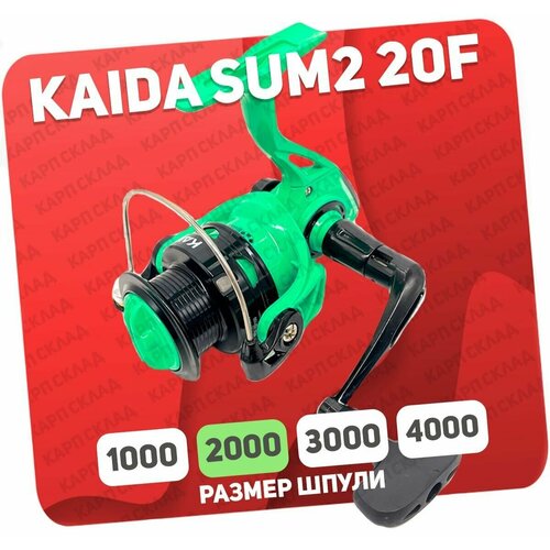 Катушка безынерционная KAIDA SUMMER 2000 SUM2-20F металлическая шпуля катушка безынерционная kaida summer 2000 sum1 20 пластиковая шпуля