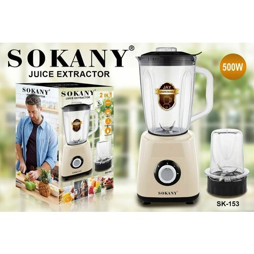 Блендер SOKANY 153 340000₽