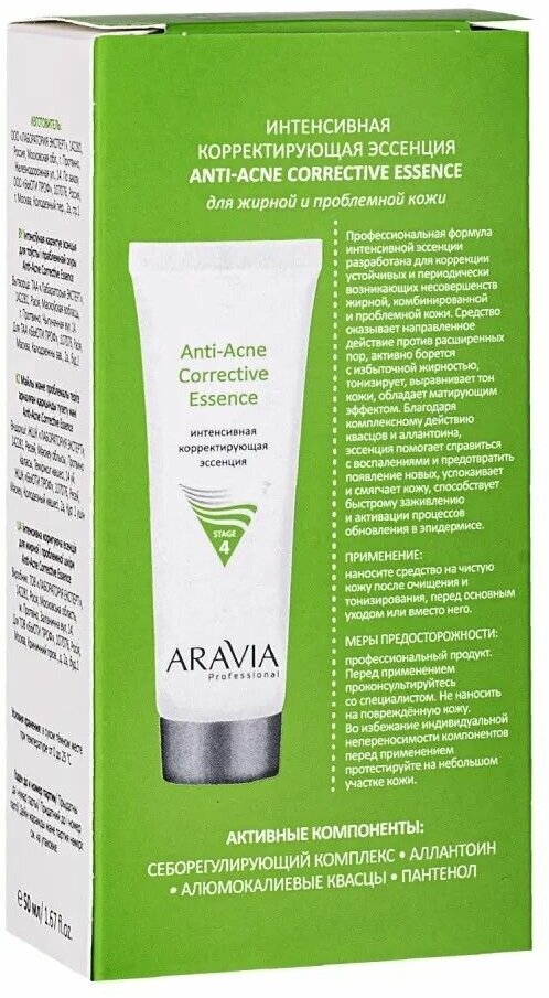 Aravia Professional Интенсивная корректирующая эссенция для жирной и проблемной кожи Anti-Acne Corrective Essence, 50 мл (Aravia Professional, ) - фото №5