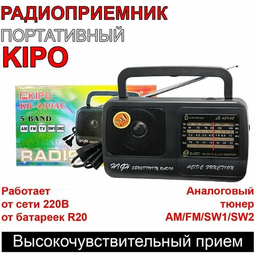 Портативный радиоприемник с аналоговым тюнером от сети и батареек. FM/AM радио.