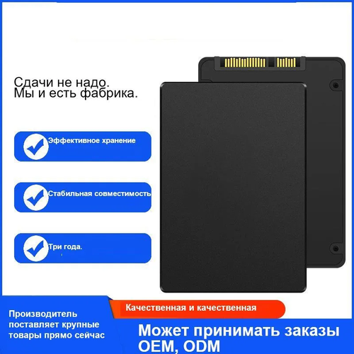 1 ТБ Внутренний SSD диск AOAT SSD накопитель Внутренний диск (SSD накопитель Внутренний диск 1TБ, 2.5