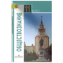 Презентация финансы в экономике 11 класс боголюбов базовый уровень