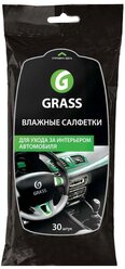 Салфетки влажные для ухода за интерьером а/м (GRASS)