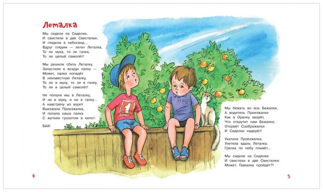 После дождичка в четверг: Стихи для детей - фото №2