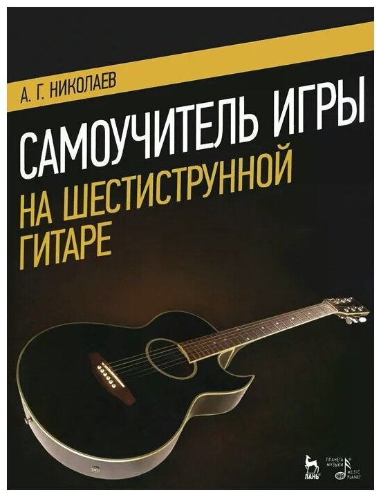 Козлова Т.М. "Радужные крылья танца. Музыкальное сопровождение урока классического танца"