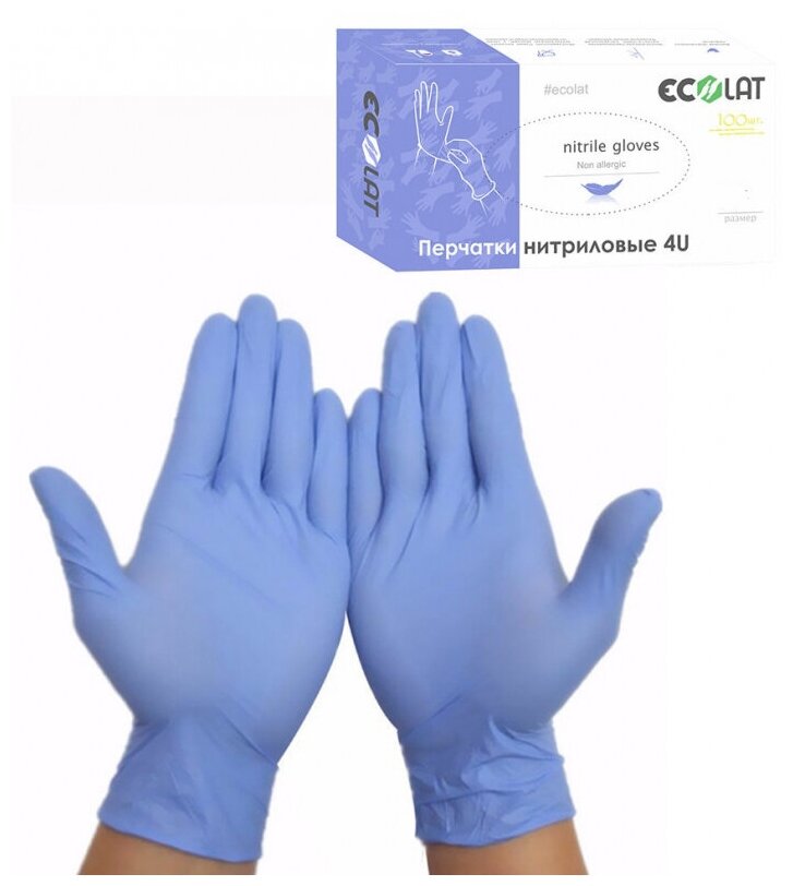 ECOLAT Перчатки нитриловые, фиолетовые, размер S / 4U EcoLat 100 шт - фото №3