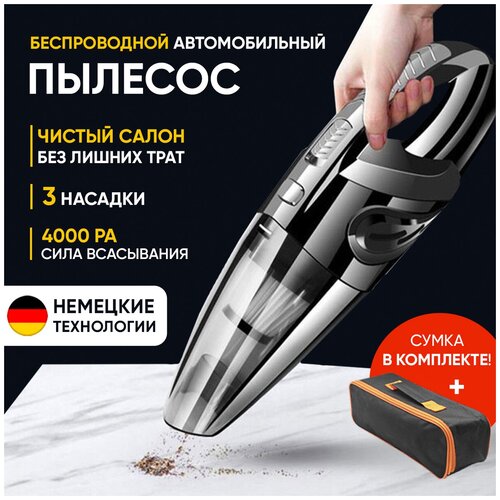 Беспроводной мощный пылесос для автомобиля WatchMe Ручной портативный аккумуляторный автомобильный мини пылесос для салона машины и дома 179900₽