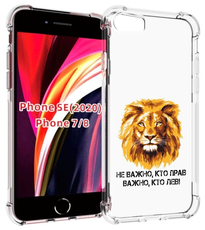 Чехол MyPads мудрый лев для iPhone 7 4.7 / iPhone 8 / iPhone SE 2 (2020) / Apple iPhone SE3 2022 задняя-панель-накладка-бампер