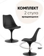 Стул STOOL GROUP Tulip