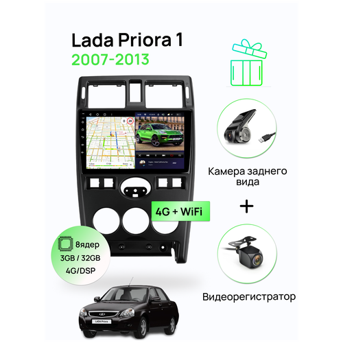 Магнитола для Lada Priora 1 2007-2013, 8 ядерный процессор 3/32Гб ANDROID 11, IPS экран, Carplay, автозвук DSP, Wifi, 4G