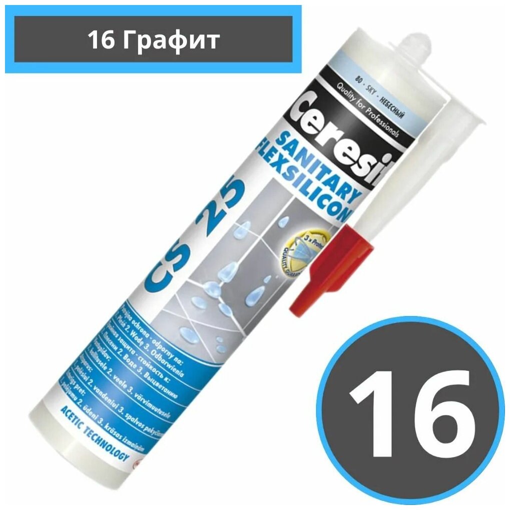 Цветной силиконовый санитарный герметик Ceresit CS 25 №16 графит, для ванной и душа, 280мл