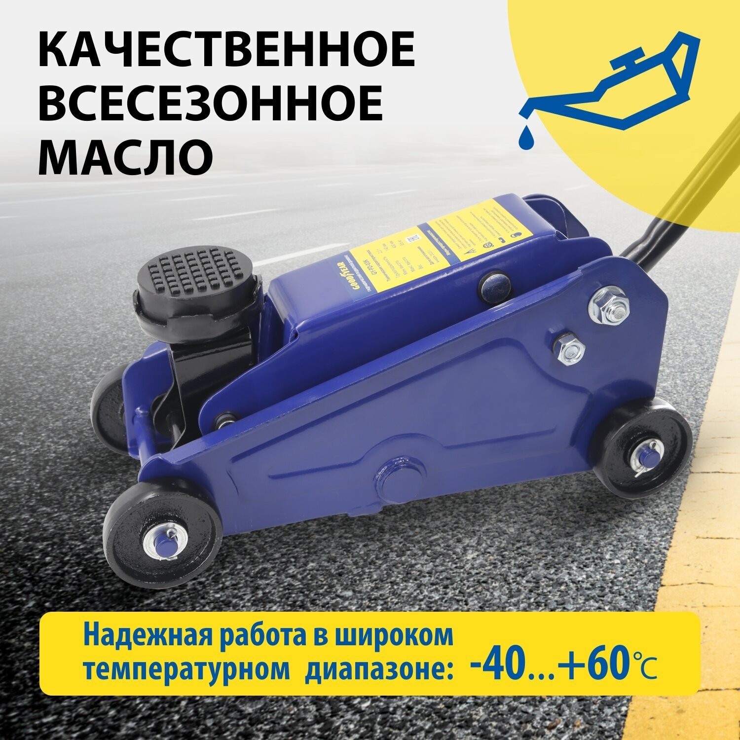 Домкрат гидравлический подкатной 25т Goodyear GY-PD-03К