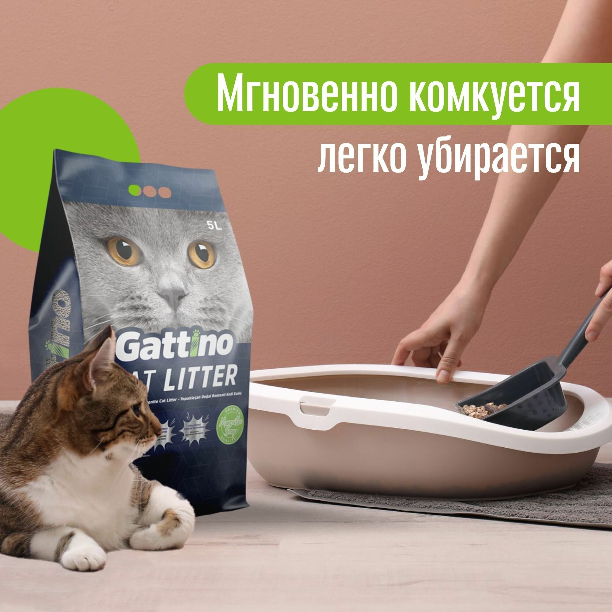 Наполнитель для кошачьего туалета бентонитовый комкующийся GATTINO, с ароматом марсельского мыла 5л - фотография № 3