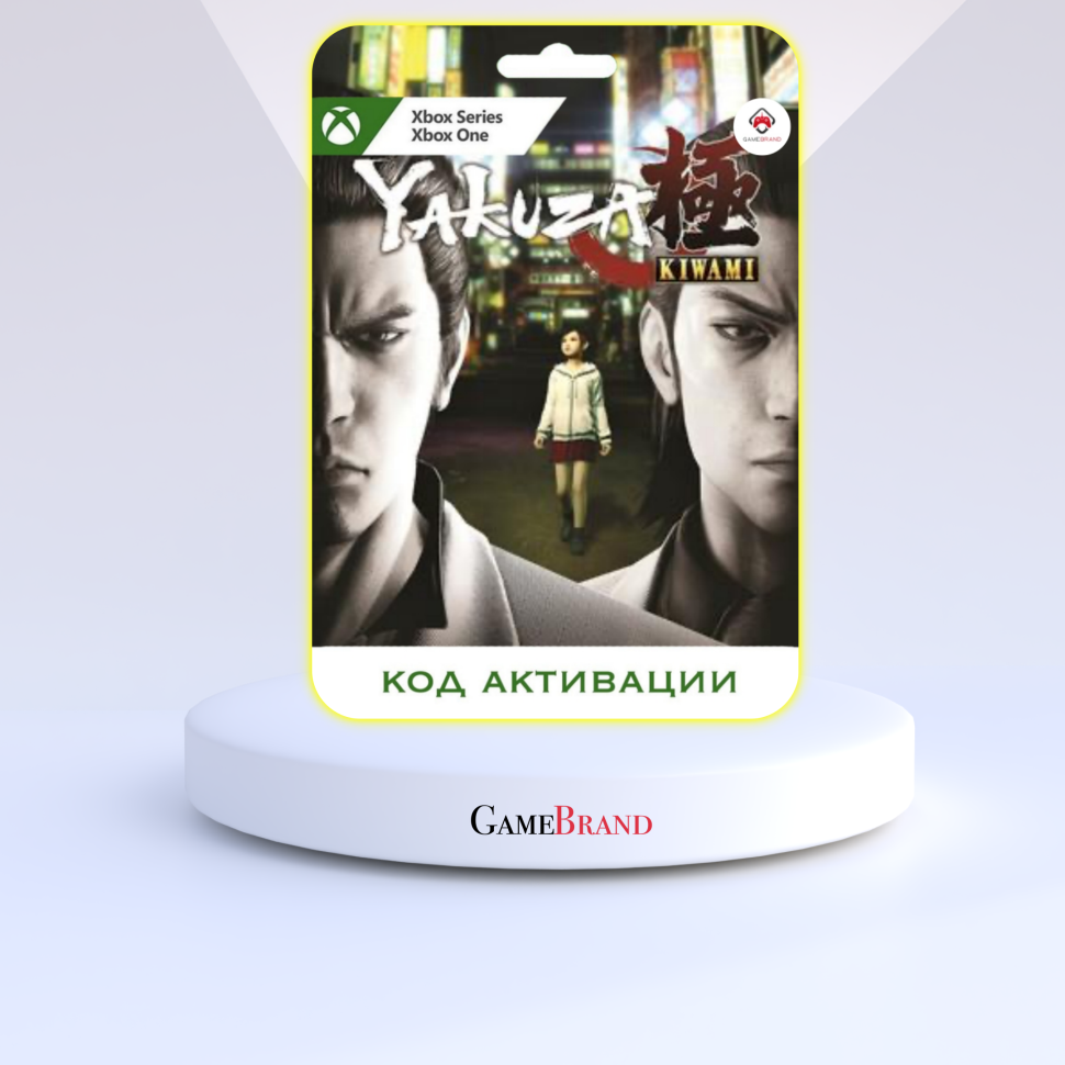 Игра Yakuza Kiwami Xbox (Цифровая версия, регион активации - Турция)