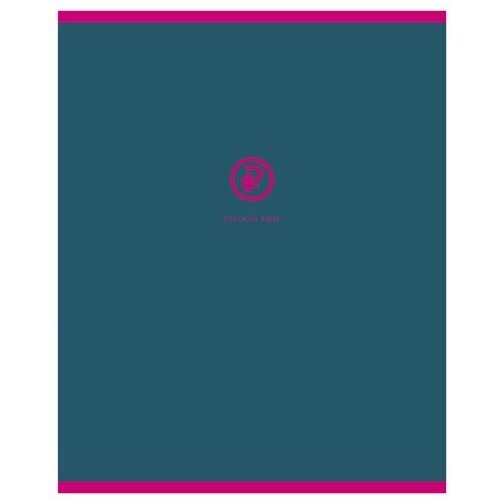 Тетрадь предметная BG Monocolor Element - Русский язык, 48 листов, выборочный лак, 70г/м2 ТП5ск48_лс_вл 11673