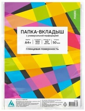 Файл-вкладыш Бюрократ Папка-вкладыш Люкс глянцевые А4+ 50мкм (упак:100шт)